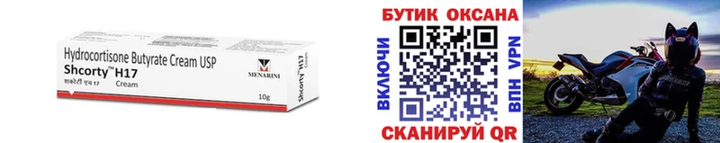 мориарти формула  Дмитриев  БУТИРАТ бутик 