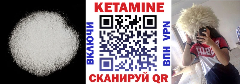 КЕТАМИН VHQ  магазин продажи наркотиков  Дмитриев 
